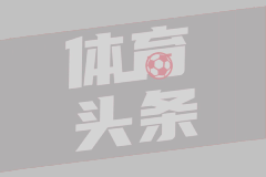 意甲第36轮 那不勒斯2-2热那亚
